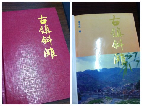 guzhenxietanbook