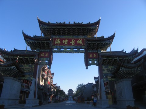 清晨的海坛古城