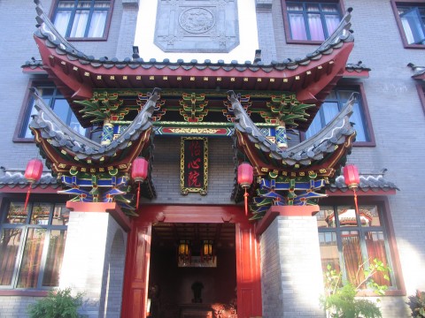 平潭海坛古城怡心院